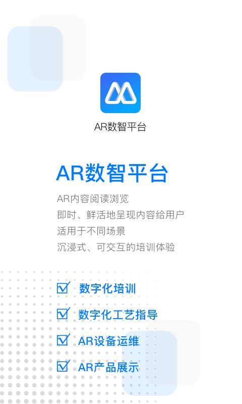 AR数智平台_图片1