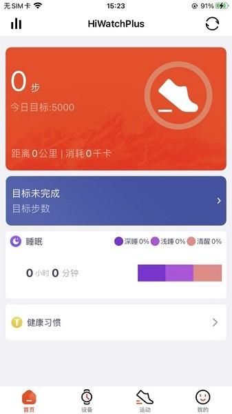HiWatch Plus_图片1