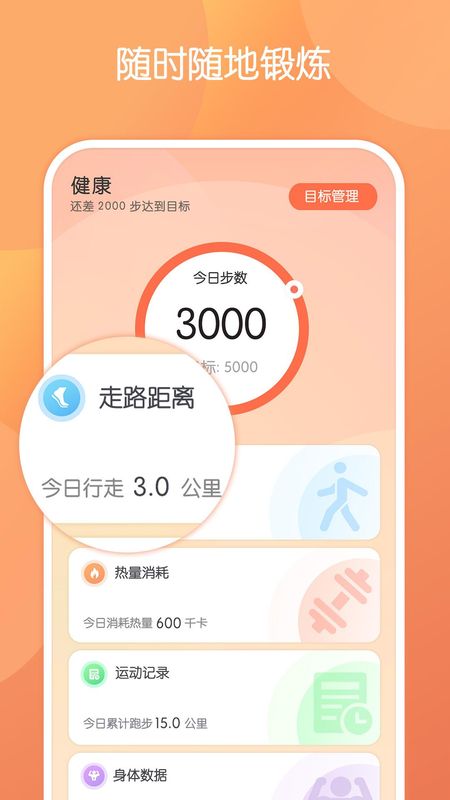 微刻运动_图片1