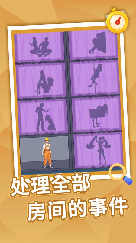 爆梗大侦探_图片3