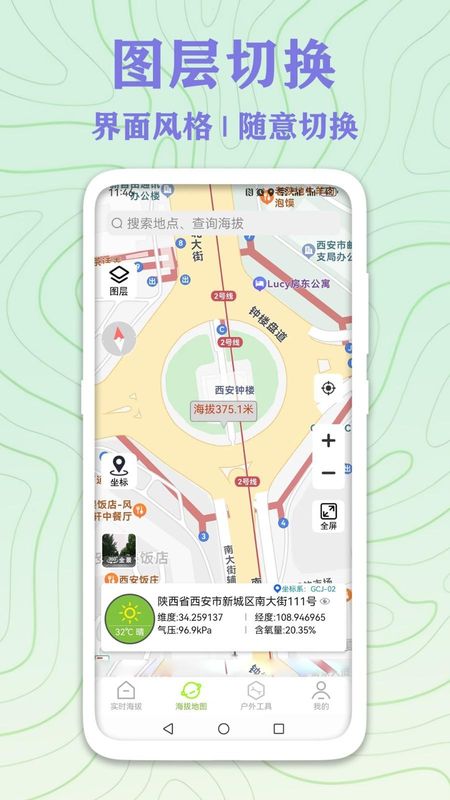 GPS实时海拔测量_图片3