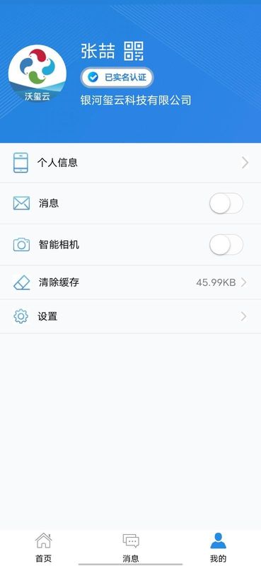 沃玺云_图片4