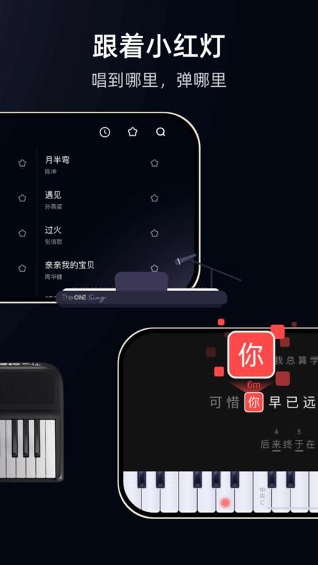 TheONE弹唱_图片2