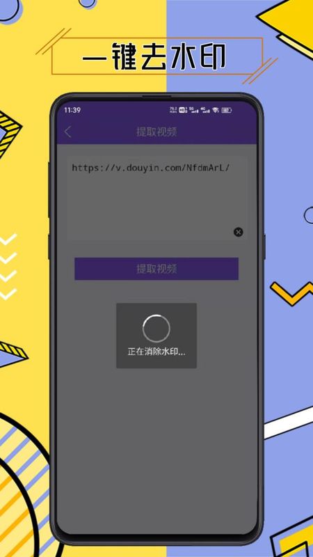 免费视频去水印擦除大师_图片3