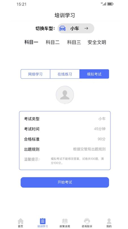 皖美学车_图片2