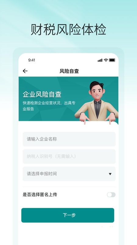 税掌柜_图片4