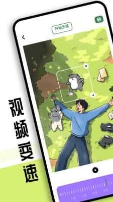 sora视频工具_图片3