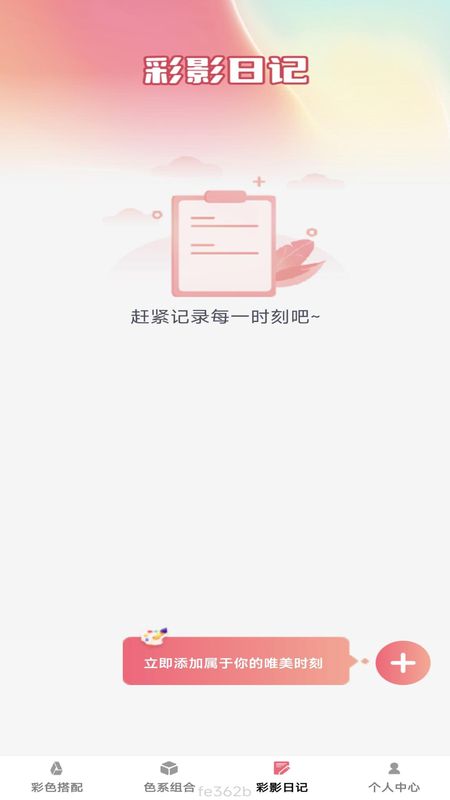 彩影秀_图片4