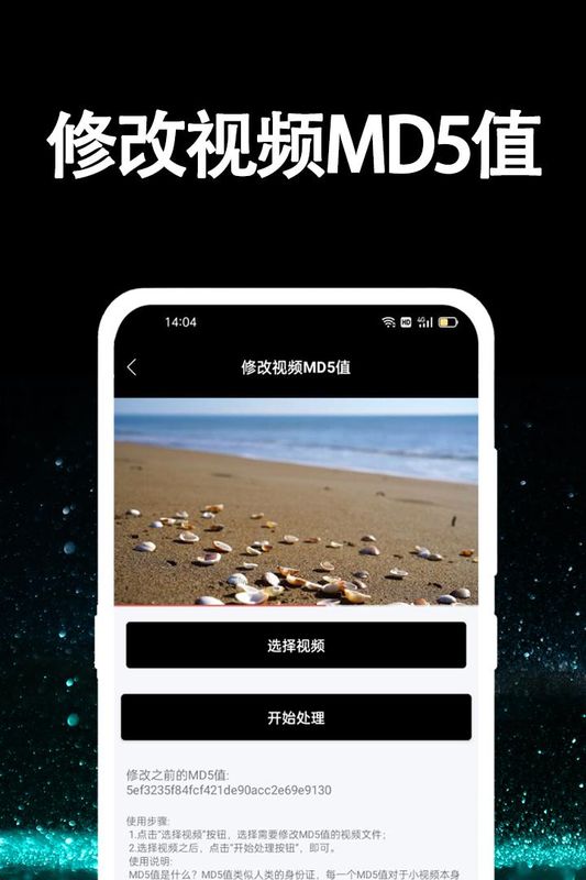 视频提取大师_图片3