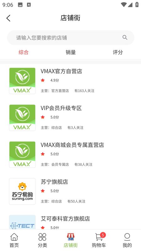 vmax商城_图片3