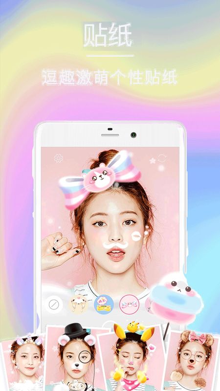 face自拍相机_图片2
