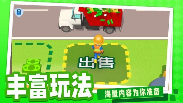 搬砖我最快_图片4