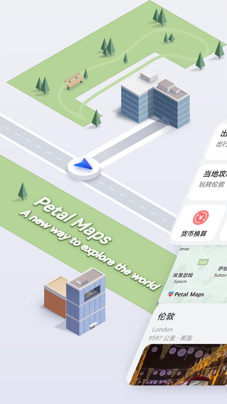 Petal地图_图片1