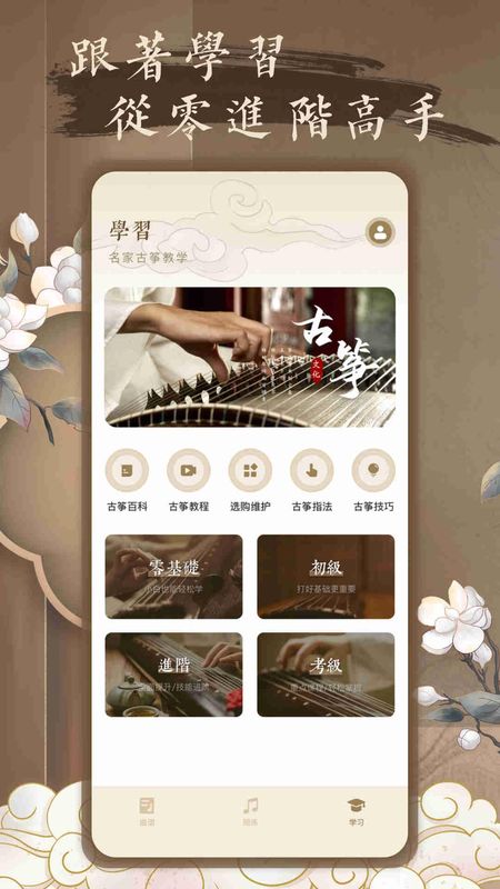 guzheng琴艺古筝_图片3