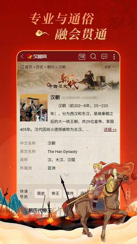 汉程国学_图片4