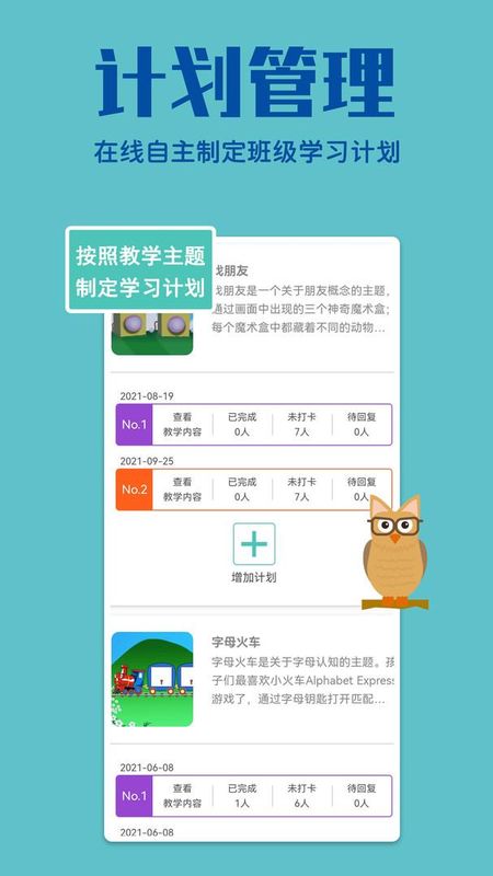 贝塔管理端_图片3