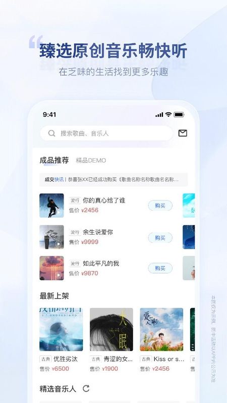 唱响音符_图片3