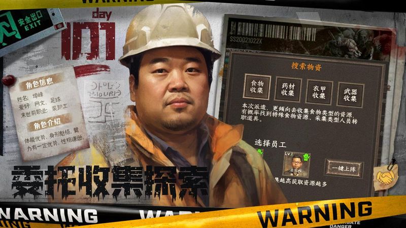 我在末世开超市_图片4