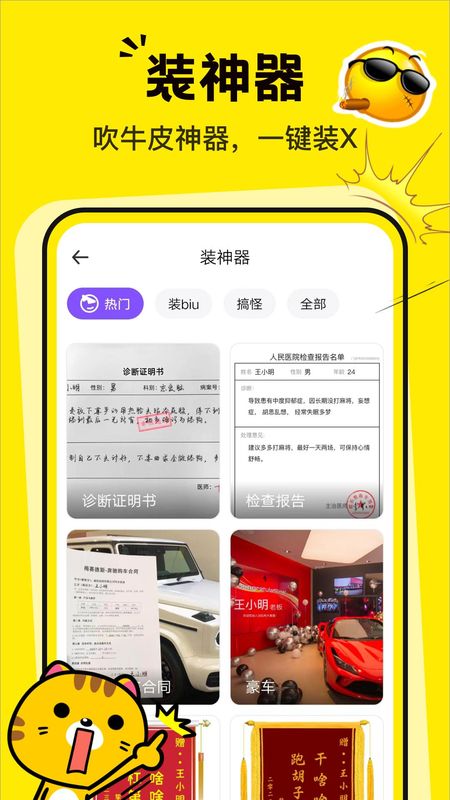 暴走P图大神_图片3
