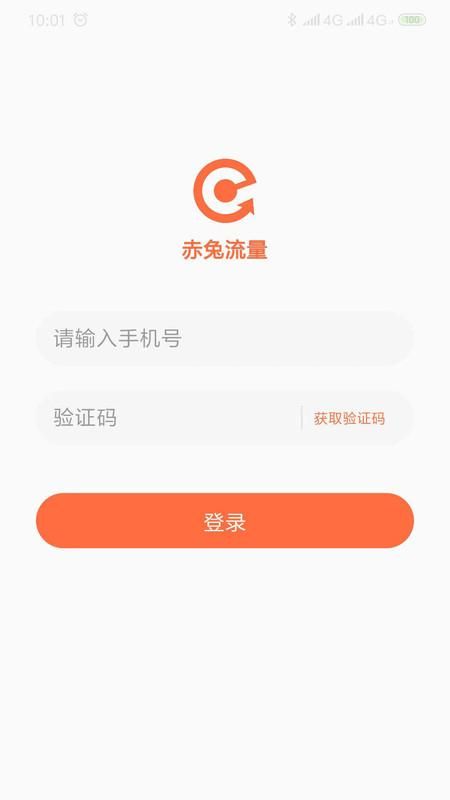 赤兔流量_图片1