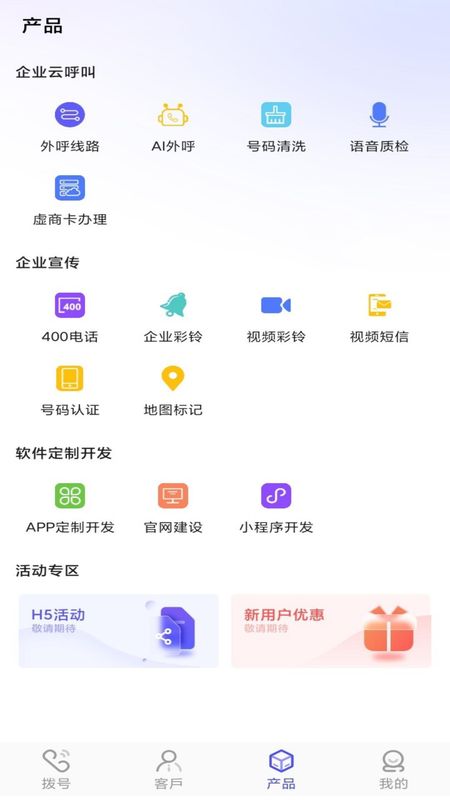 飞鸽CRM_图片4