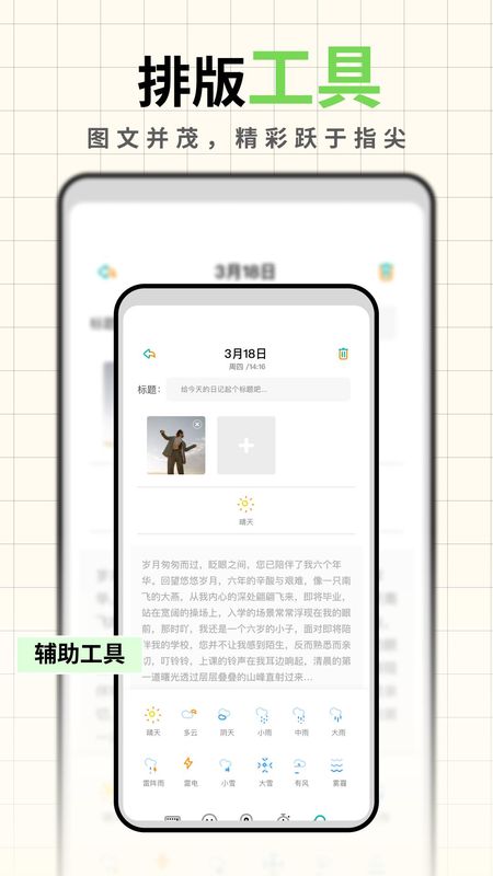 人生笔记_图片4