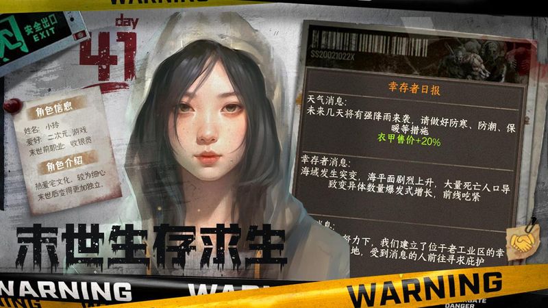 我在末世开超市_图片2