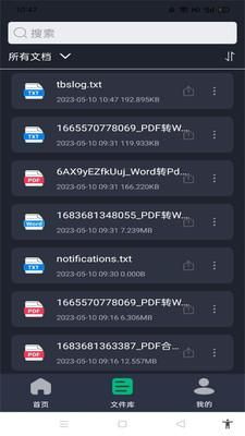 PDF格式转换全能王_图片2