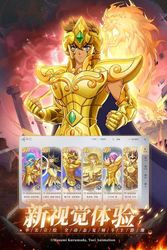 圣斗士星矢重生2_图片2