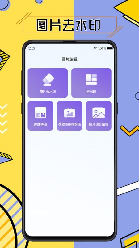 免费视频去水印擦除大师_图片2