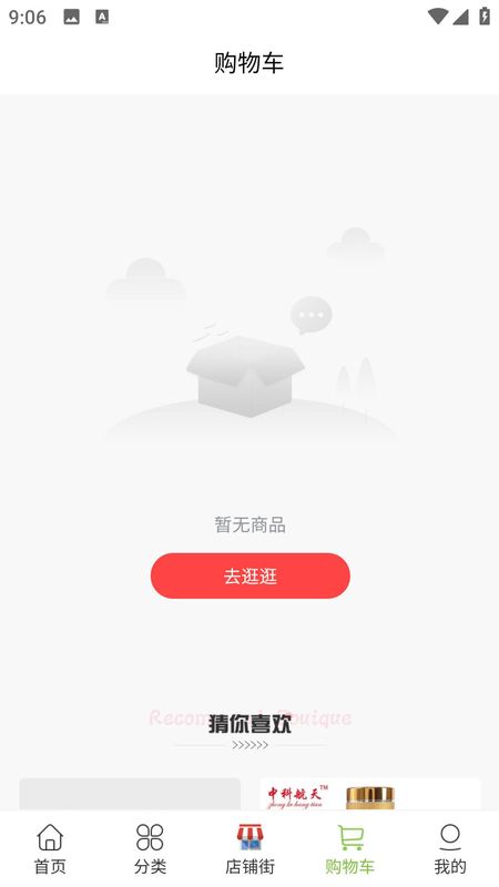 vmax商城_图片4
