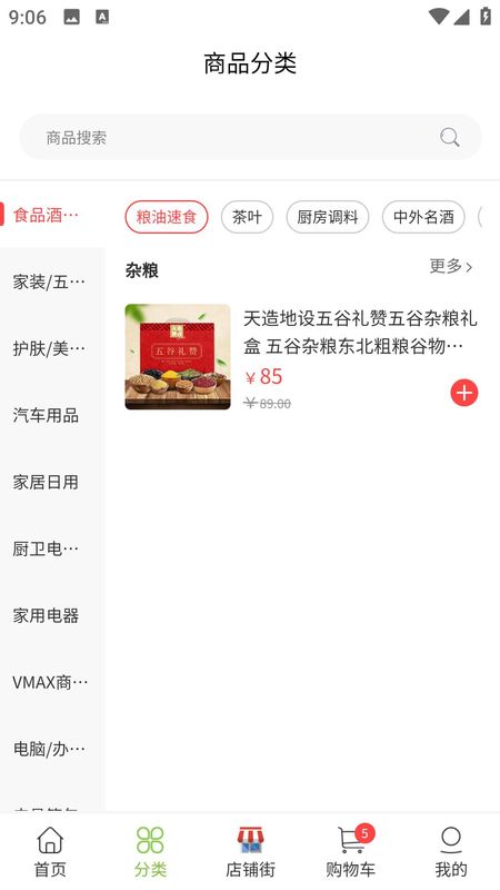 vmax商城_图片2
