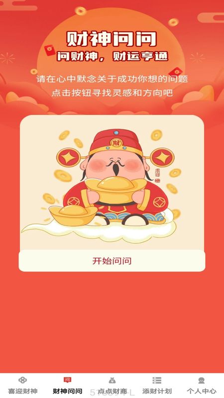 财神点点_图片2
