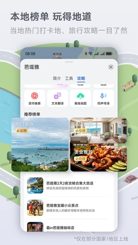 Petal地图_图片3