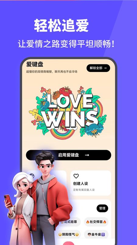 爱键盘_图片2