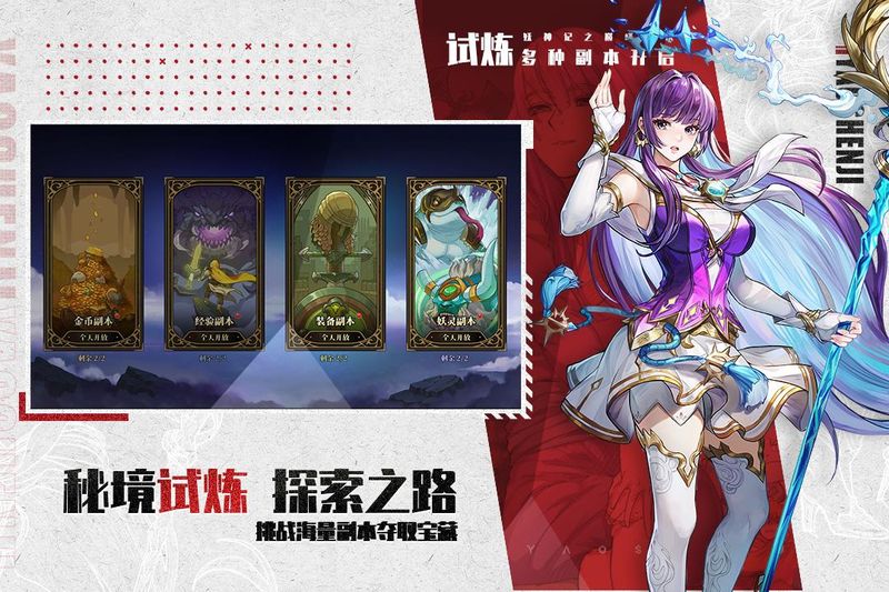妖神记之巅峰对决_图片4