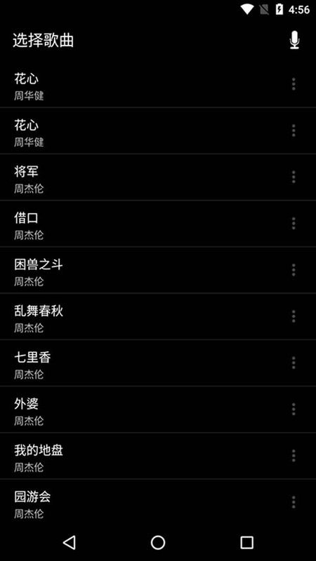 本地音乐播放器专业版_图片3