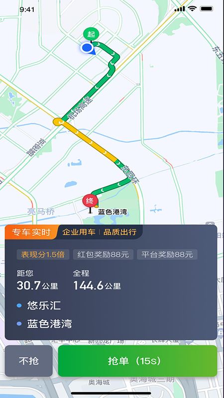 启滴出行司机端_图片3