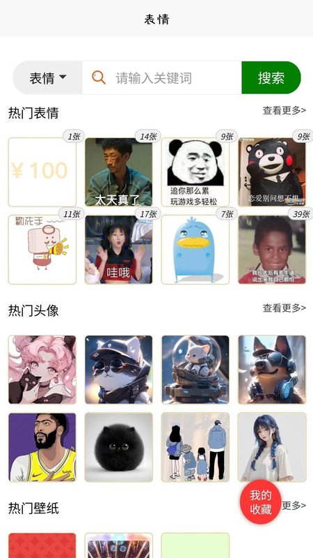 萌逛_图片2