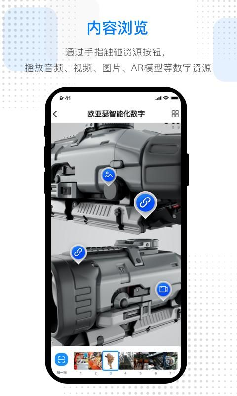 AR数智平台_图片4