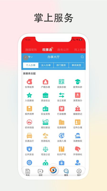 宝地贵池_图片2