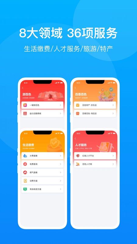 百色通_图片4