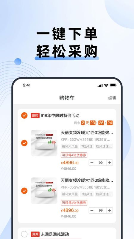 格力网批_图片3