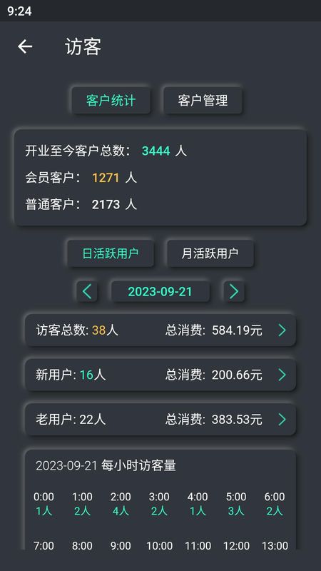 KO台球商户端_图片4