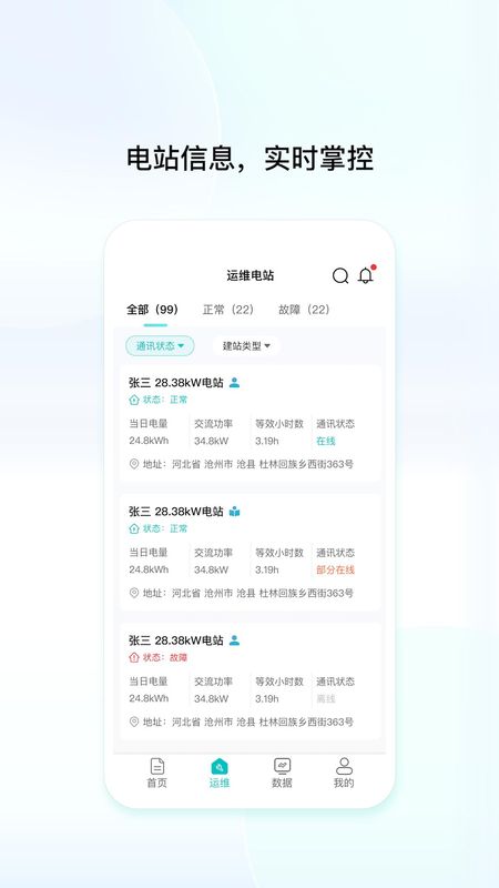 创维民乐_图片3