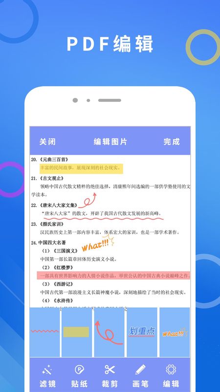 PDF+_图片2