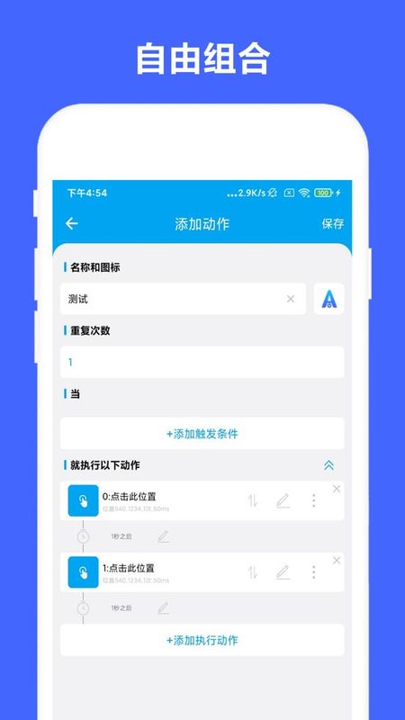 安卓Task_图片4