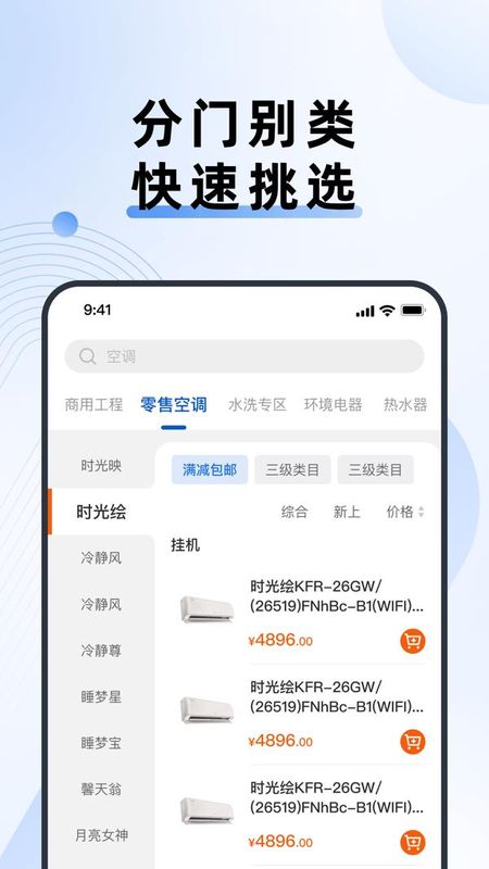 格力网批_图片2