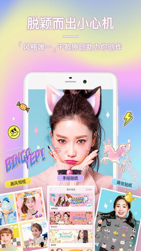face自拍相机_图片1
