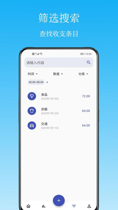 Memo记账_图片3